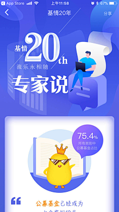 Dan777采集到引导页