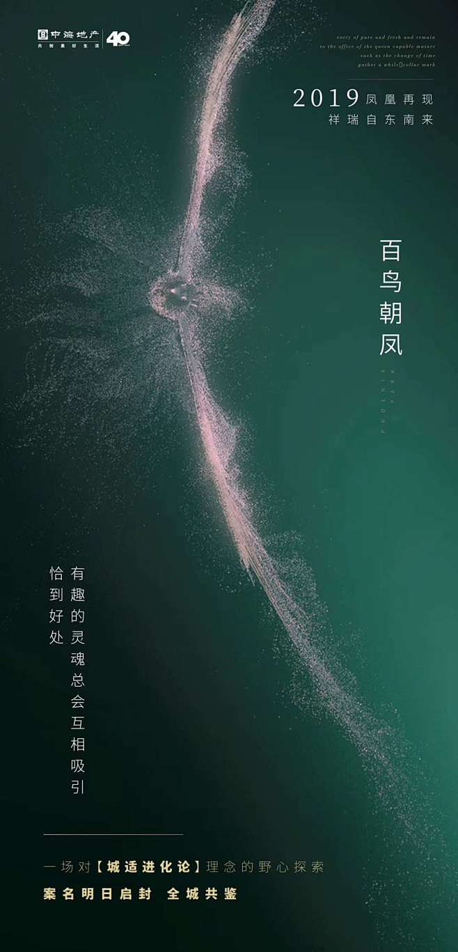 易建成采集到房地产