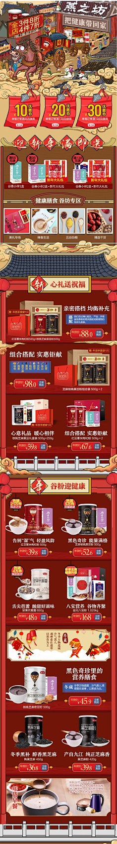 橘子酱木木采集到手机端