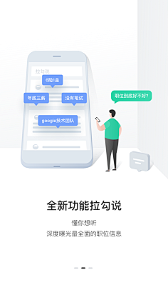 何须自叹自艾呢采集到app闪屏启动页引导页