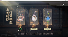 郁小白采集到一梦江湖