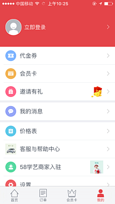 _僵尸粉采集到App.个人主页