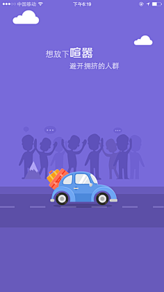 Z-SEN采集到引导页