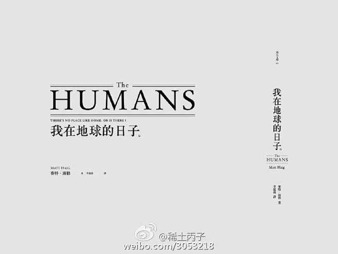 #俺是设计师#台北设计师Bert Chu Chen书籍字