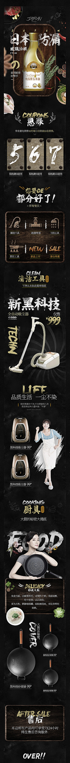 Stone_彬采集到详情页