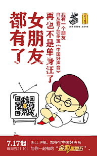 Ctrl十Alt十Del采集到文案类-加多宝+中国好声音