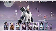 郁小白采集到一梦江湖