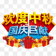 aim88采集到国庆1