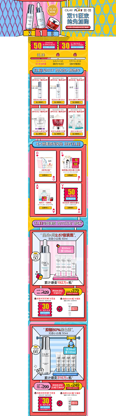 柠檬CCCCCCCCCCC采集到美妆-洗护电商首页设计