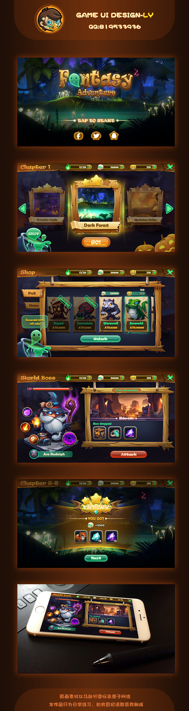 奇幻的冒险游戏界面设计游戏界面ui界面