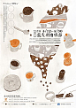 台湾-海报-版式-满版-设计-文化宣传-咖啡-餐厅