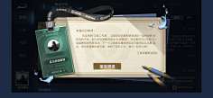 郁小白采集到界面欣赏