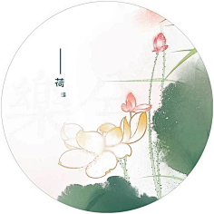 一方薄凉采集到花绘