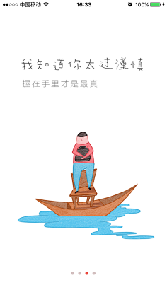 黎甜甜采集到APP启动页