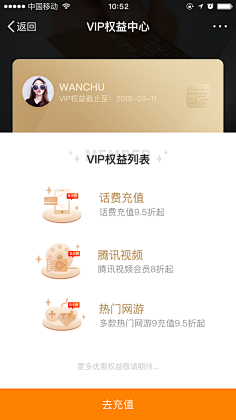:-D甜点采集到APP界面