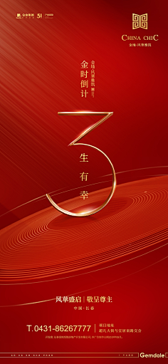 `莕菜兒采集到倒计时