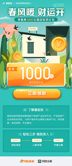 Ariellyu采集到H5活动页
