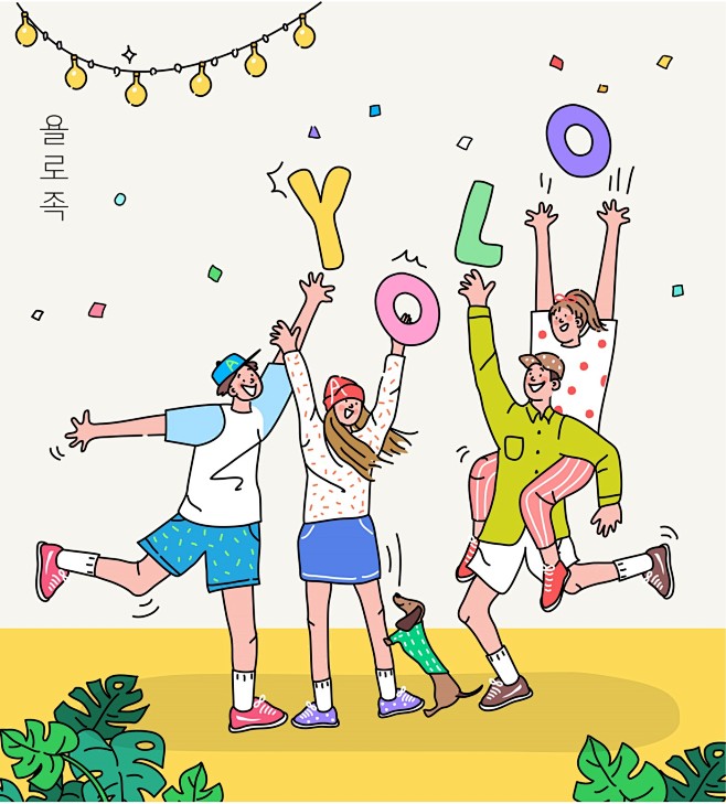 朋友聚会庆祝狂欢幸福情侣业余生活插图插画设计aiti013a23810