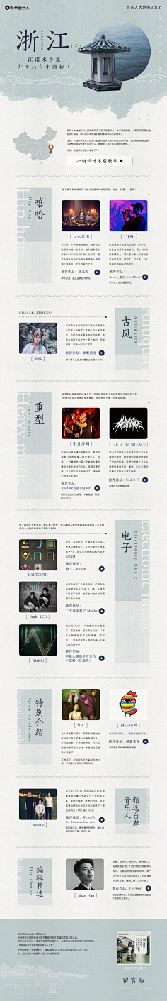 小妖Sika采集到长图版式