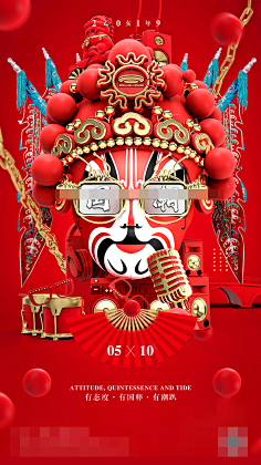 刘洪滔采集到【中国 国潮!!】