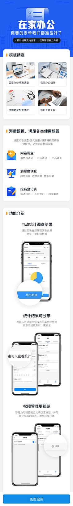 婵婵mm采集到网页/H5