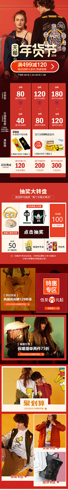 儒墨小孩采集到男装