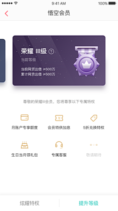 奕心剑采集到会员中心