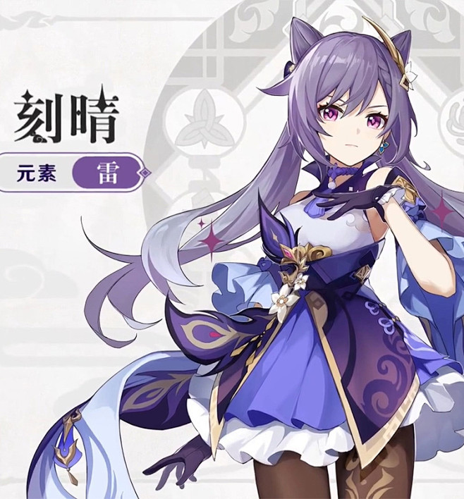 尐烟从nm酱ing转采于2021-11-27 22:56:38刻晴