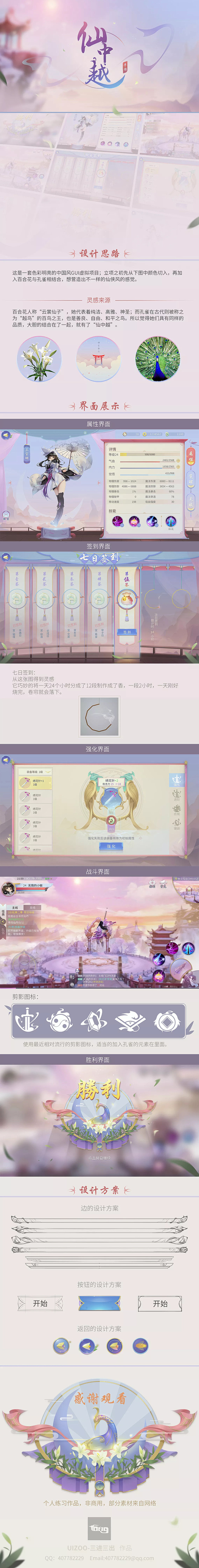 douweiwei采集到中国风-水墨素雅特色