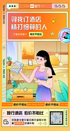 迟到大户采集到海报