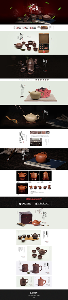 磷青冰缘采集到品牌页面