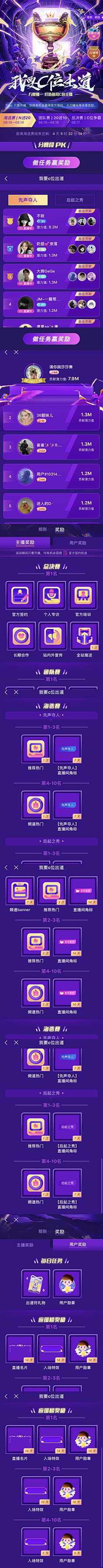 易木素荣采集到游戏页