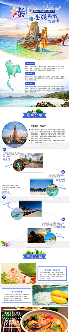 水漾晴采集到旅游国家