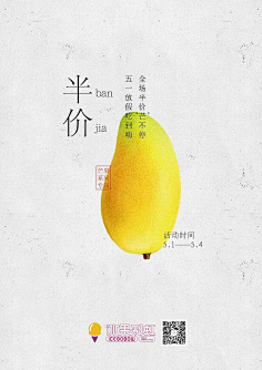 视界看点采集到创意