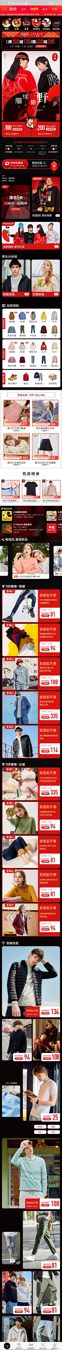 儒墨小孩采集到男装