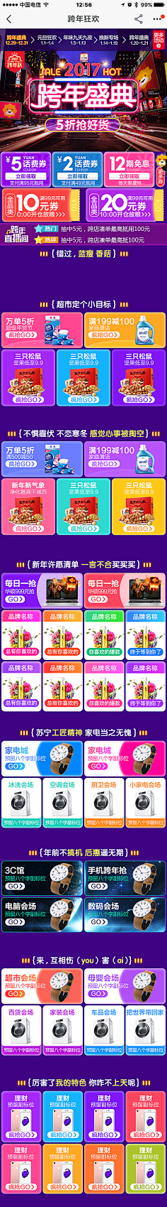 女人~活出你的高姿态采集到手机店铺