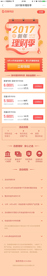 BigBigT采集到ui