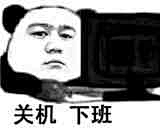 西野信平采集到表情包