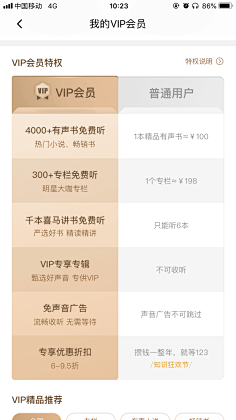 :-D甜点采集到APP界面