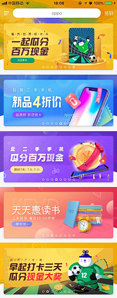 夕风丶采集到B - banner