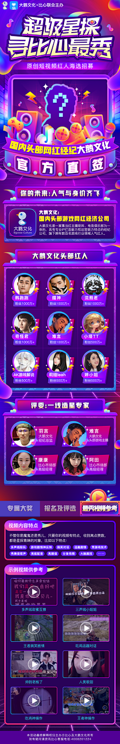高级灰~~采集到活动H5