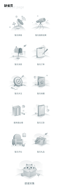 贪吃的鲁比采集到UI参照