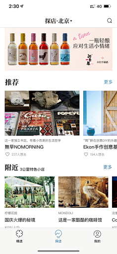 Laraine墨采集到APP-首页