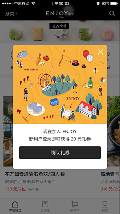猫小喵·艳菇凉采集到弹框