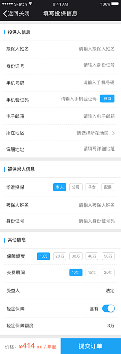 zCxZ3Hqn采集到APP表单