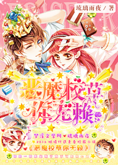 柠下戚度采集到【封赏】校园(封面源自网络)
