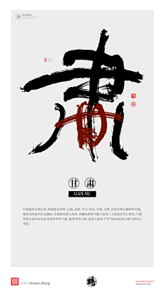 Ada-Fang采集到品牌-字体设计