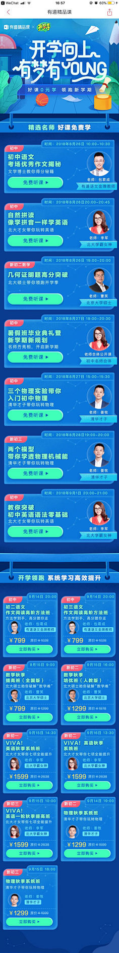 追光男孩·采集到教育