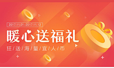 多晓麦采集到banner