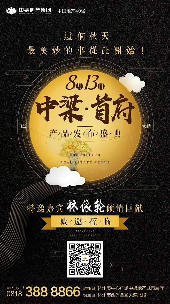 Mtime-如果时光流逝采集到房地产
